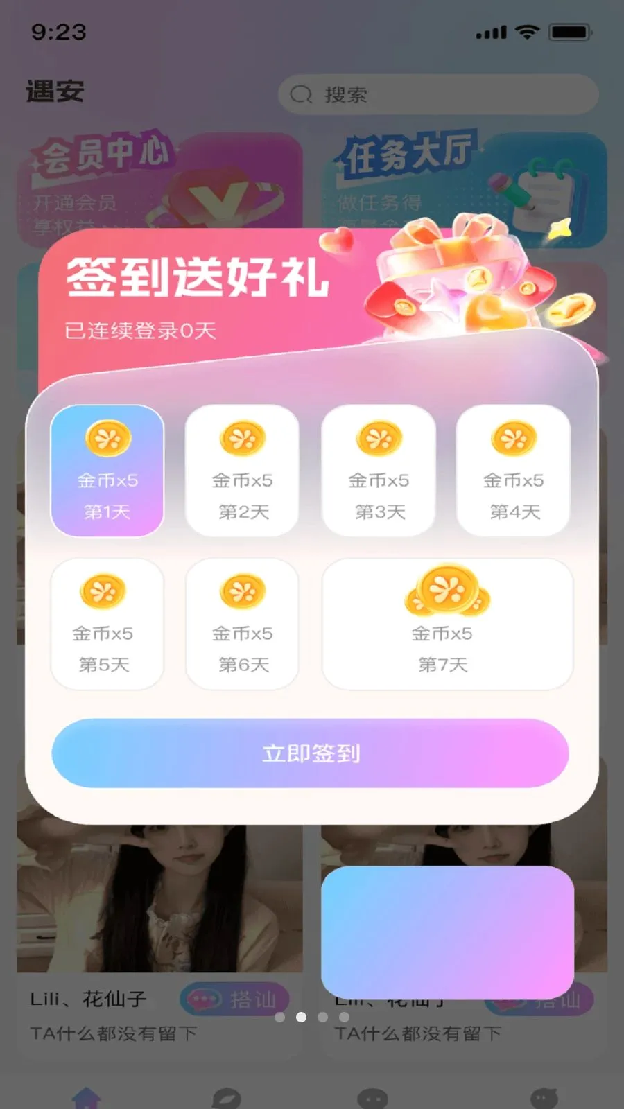 ����2026���°汾v1.0.0 �ֻ���