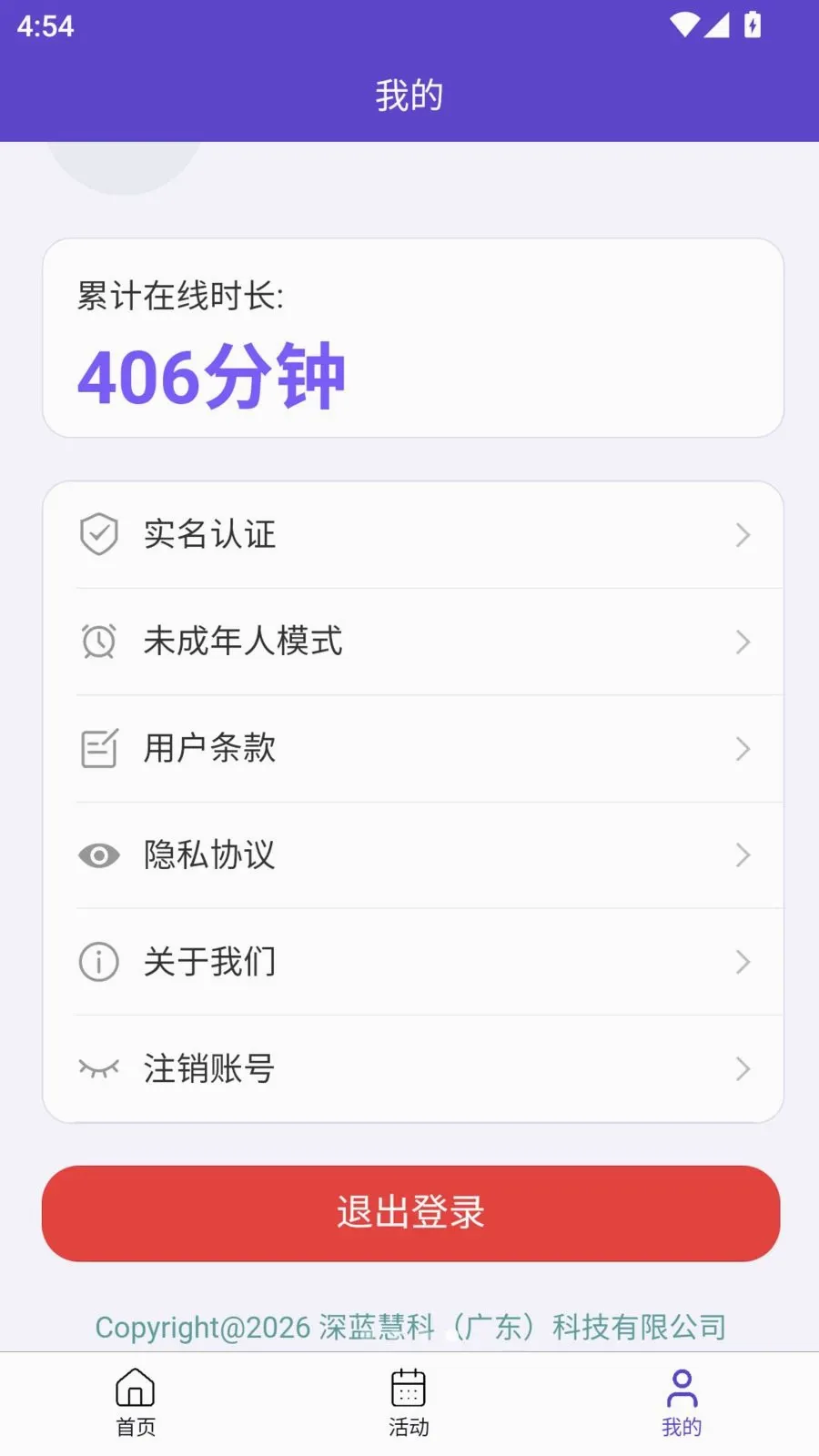 ������2026�ٷ����°汾v1.0.8 �ֻ���