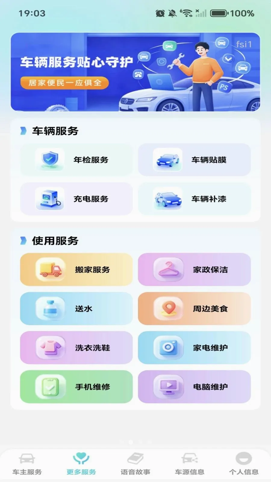 �ð����г���2026�ٷ����°汾v1.0.0 ��׿��