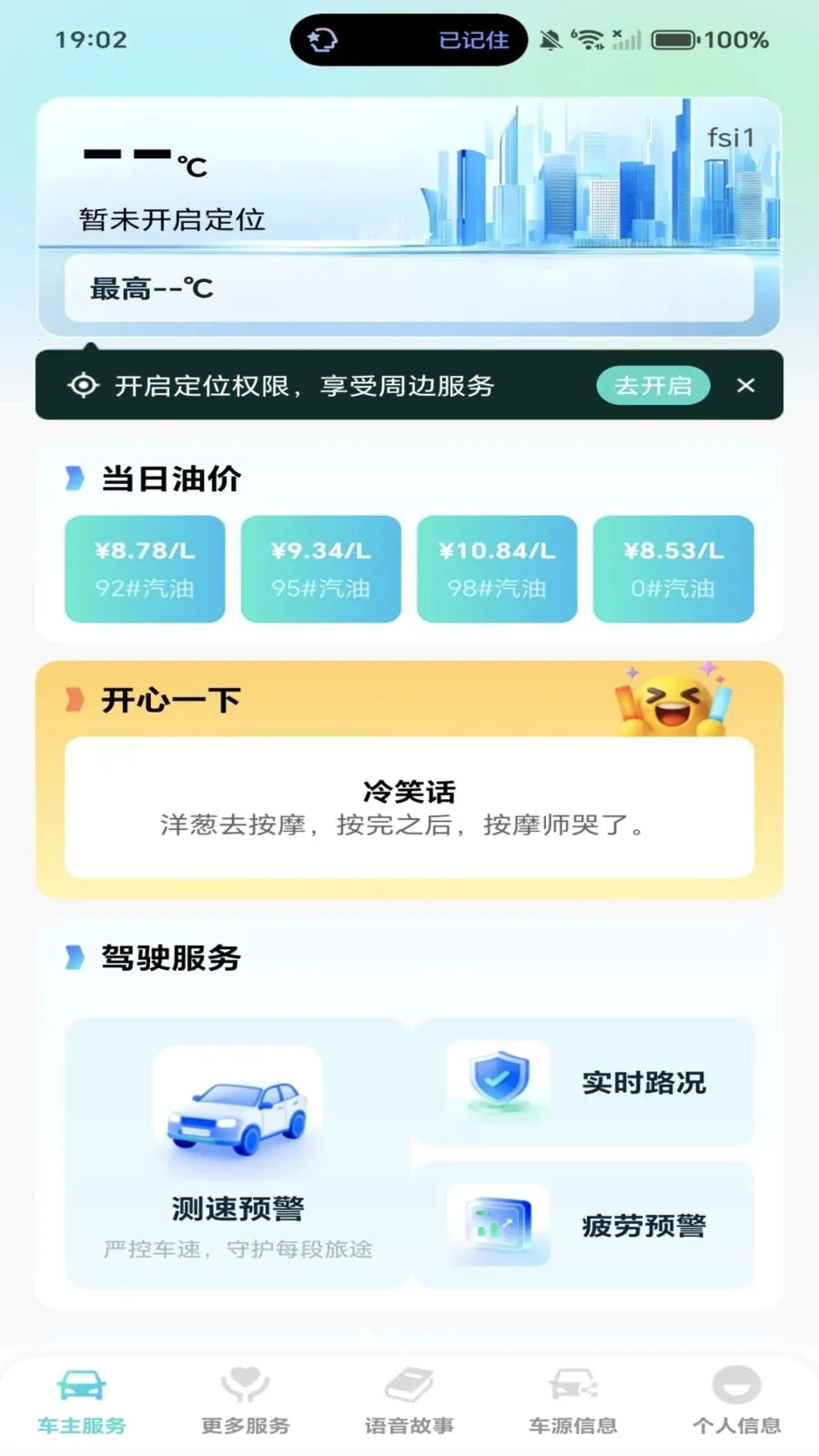 �ð����г���2026�ٷ����°汾v1.0.0 ��׿��