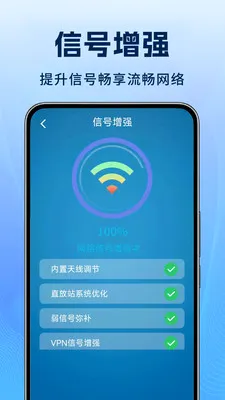 WiFi�������ܳ�2026�ٷ����°汾v1.0.1 �ֻ���