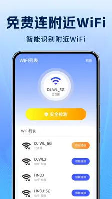 WiFi�������ܳ�2026�ٷ����°汾v1.0.1 �ֻ���