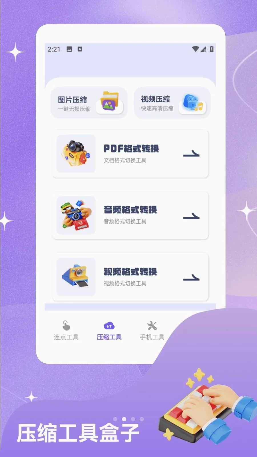 ��ָ�Զ�������v1.2 ��׿��