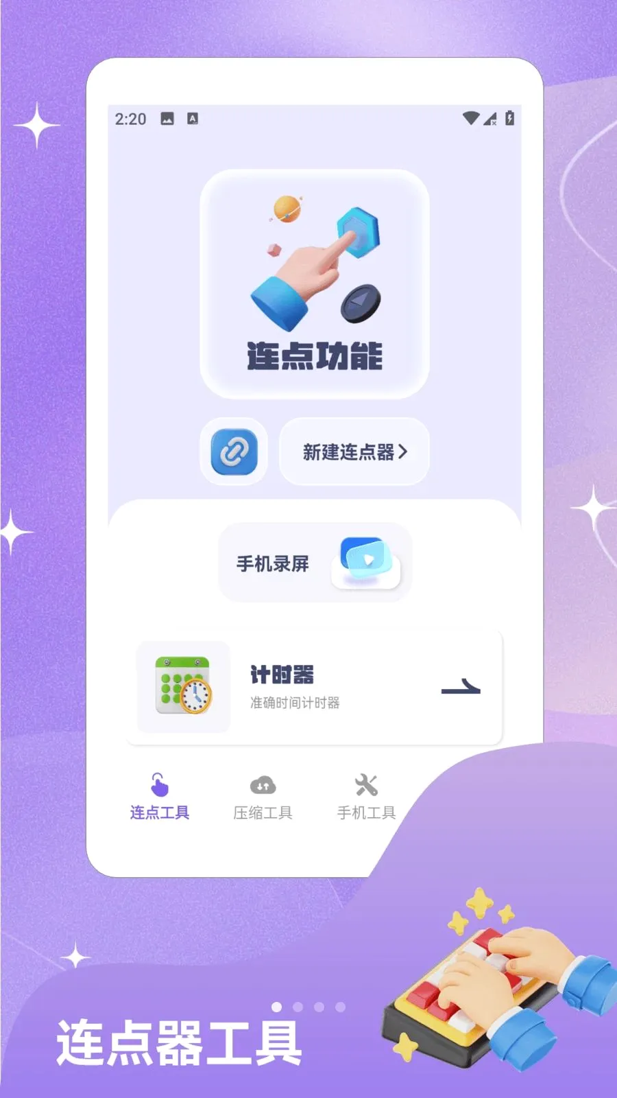 ��ָ�Զ�������v1.2 ��׿��