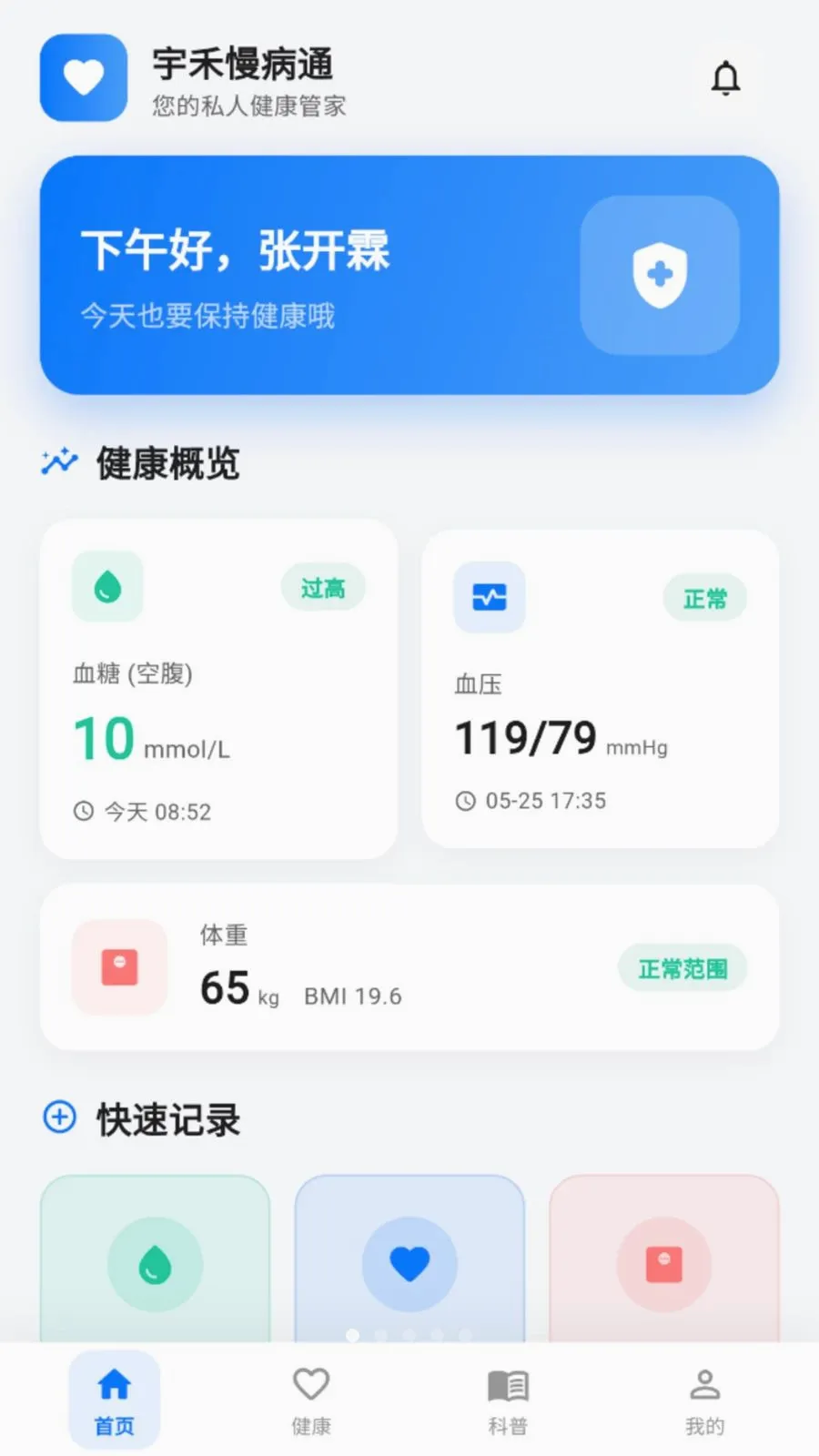 �������ͨ�����ֻ���v2.0.0 ��׿��