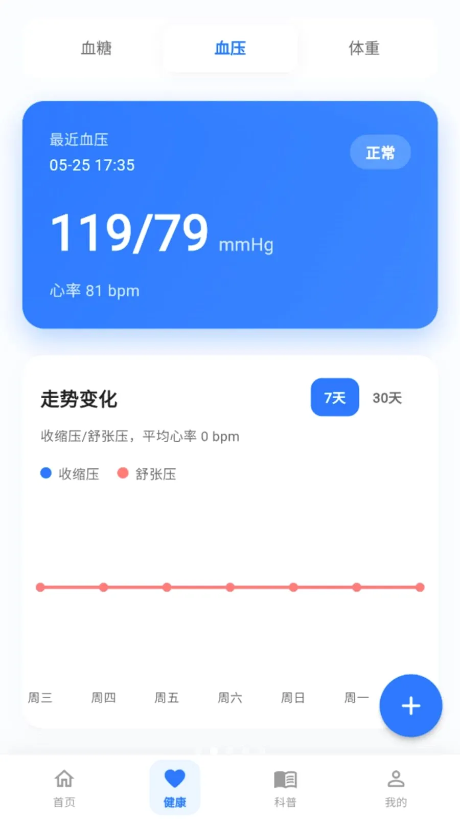 �������ͨ�����ֻ���v2.0.0 ��׿��
