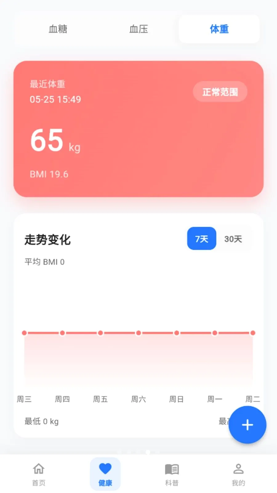 �������ͨ�����ֻ���v2.0.0 ��׿��