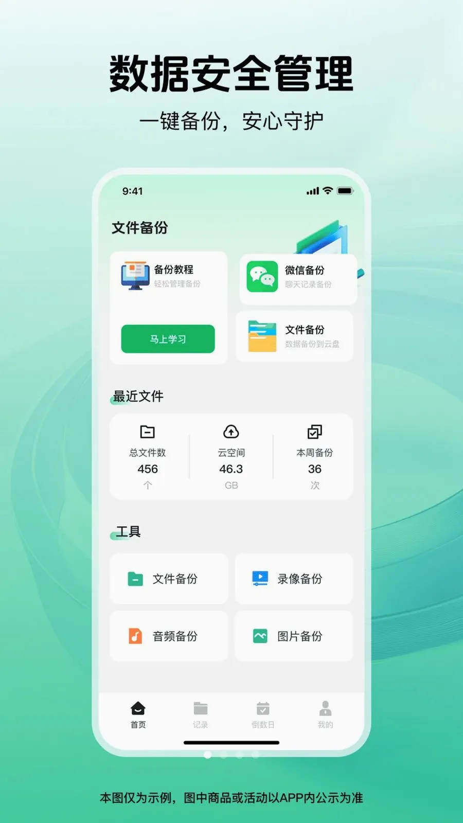 �����¼�����ƴ洢����v1.0.0 ��׿��