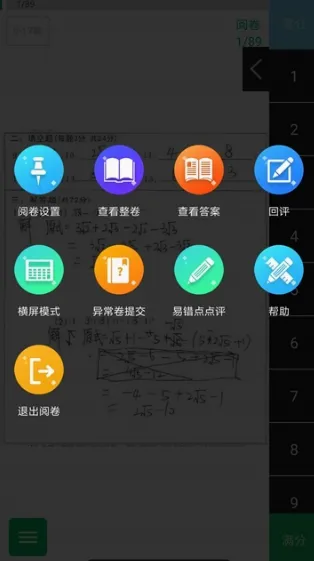 悦卷通 悦卷通