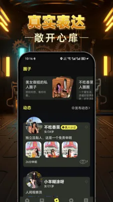 ���潻��v1.0.1 �ֻ���