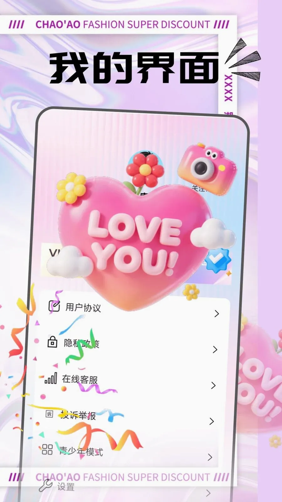 Ƽ������ƽ̨v30.0.0 �ֻ���