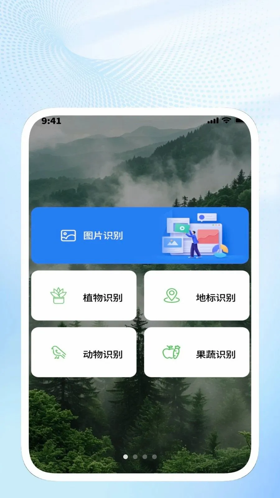 ��ʶ�ٱ���v1.0.4 ��׿��