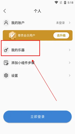 节拍器专家 节拍器专家