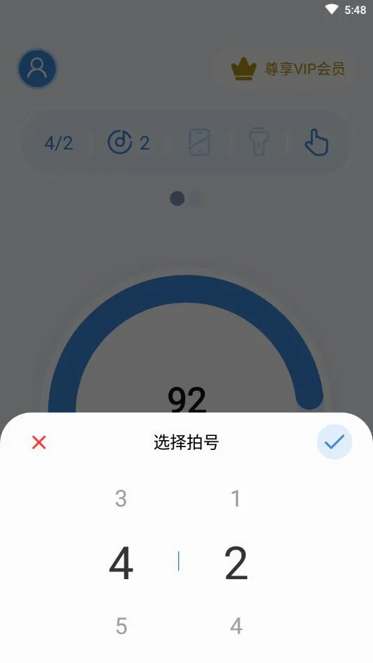 节拍器专家 节拍器专家