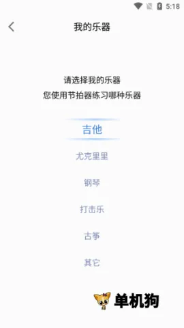 节拍器专家 节拍器专家