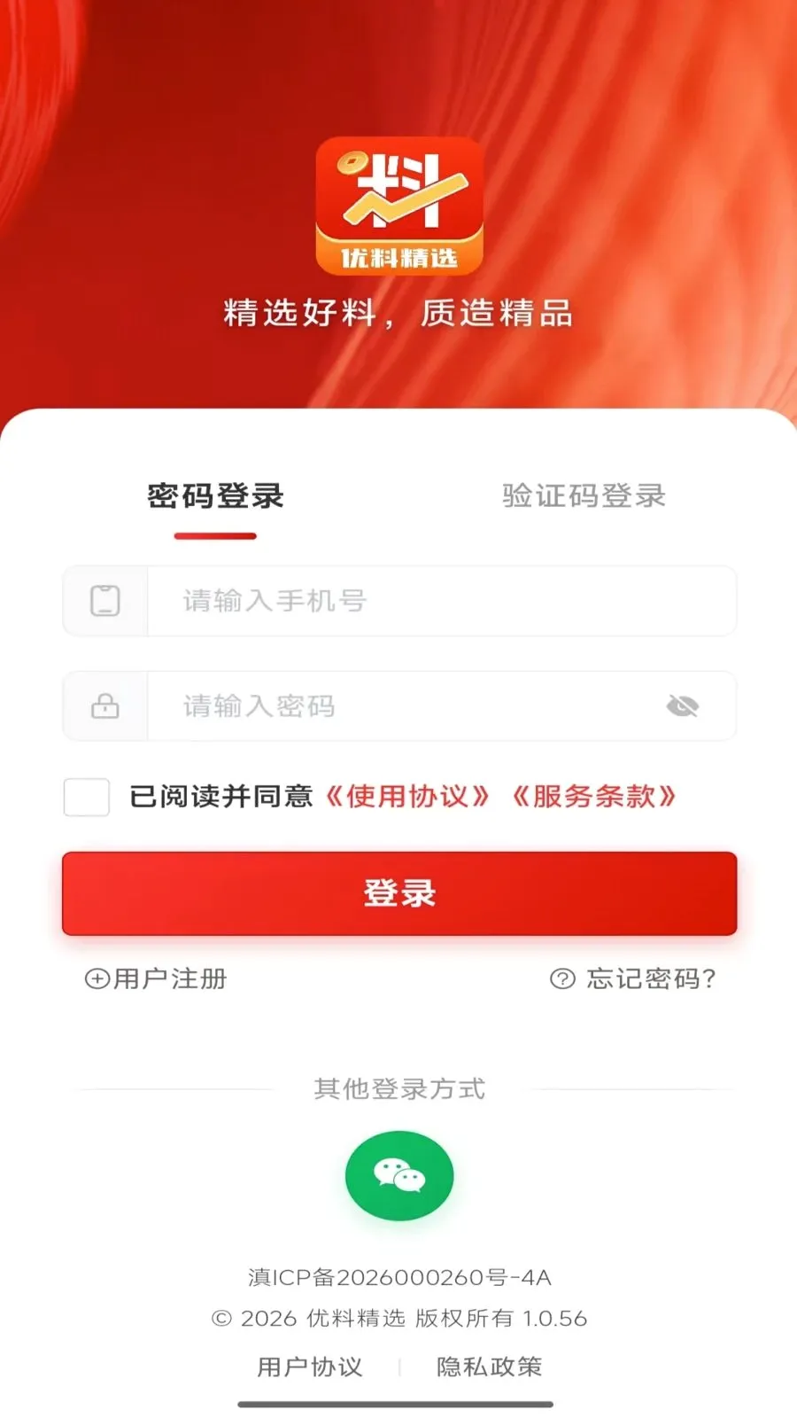 ���Ͼ�ѡ�����ֻ���v1.0.56 �ֻ���