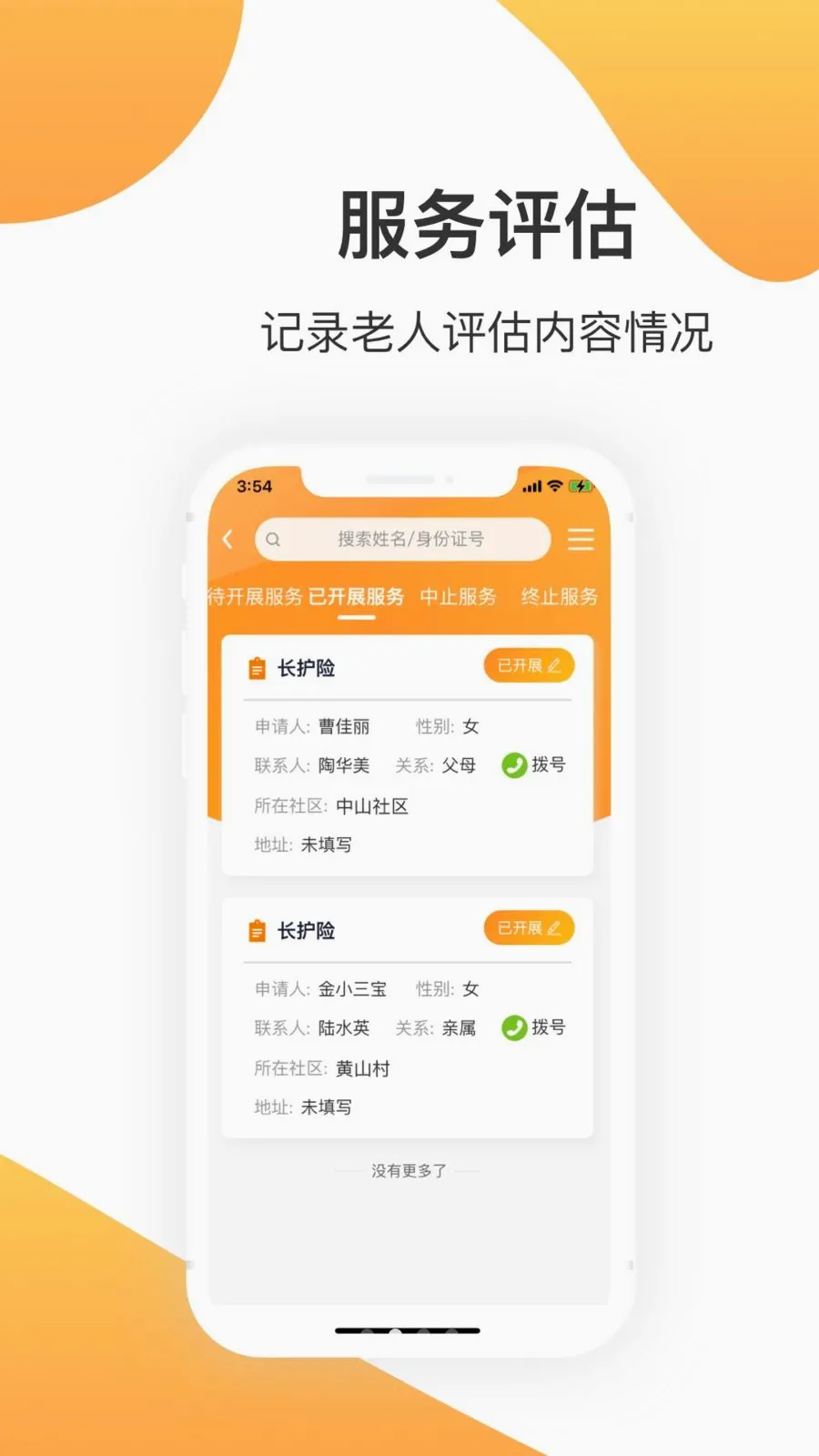 �����ջ������ֻ���v1.4.1 ��׿��