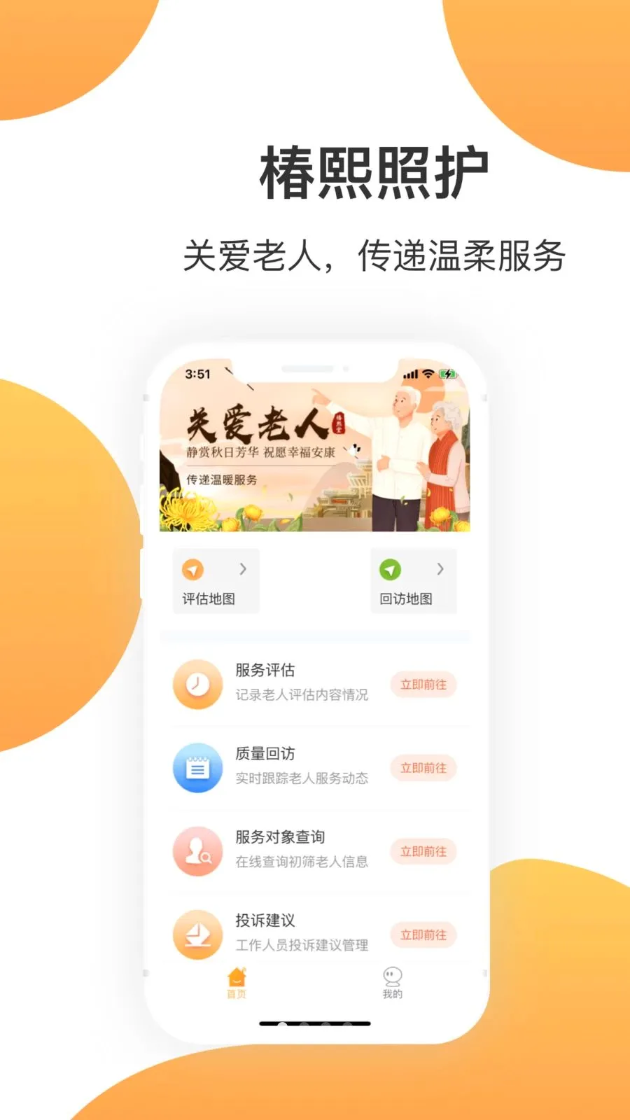 �����ջ������ֻ���v1.4.1 ��׿��
