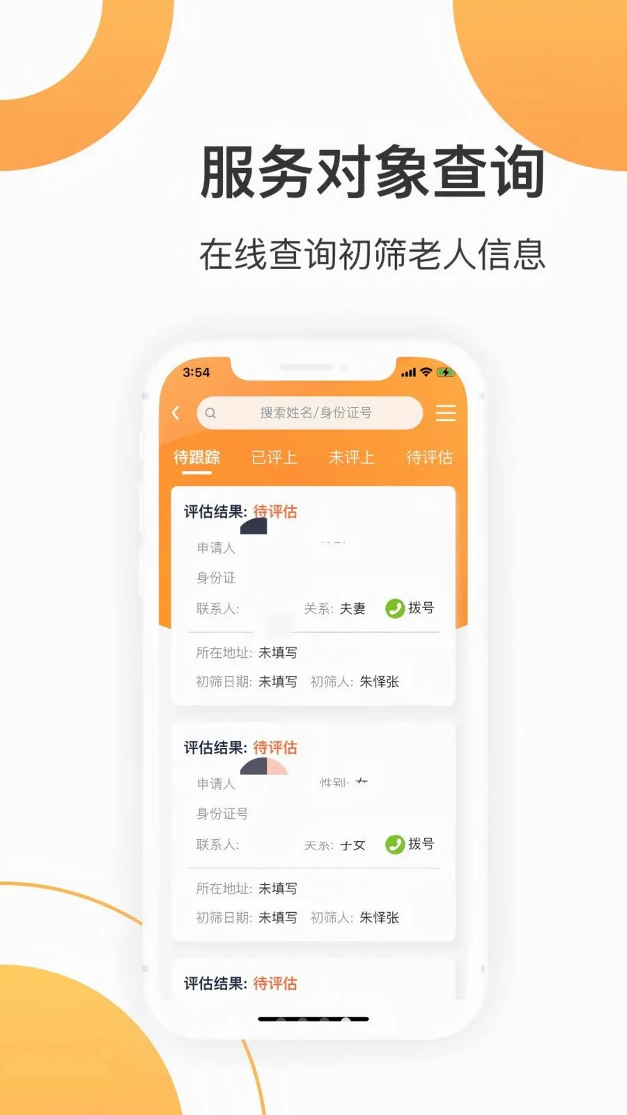 �����ջ������ֻ���v1.4.1 ��׿��
