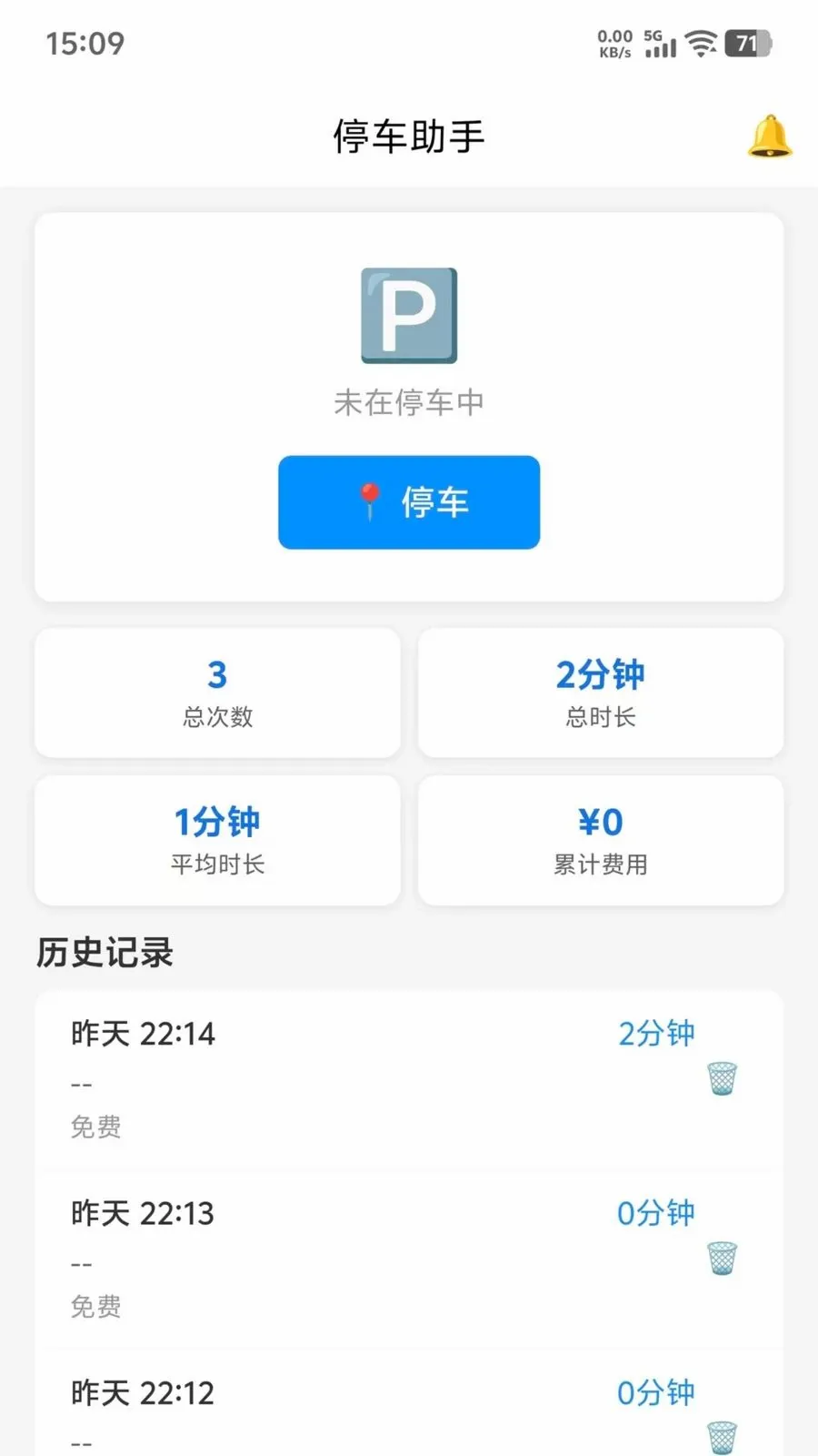 �ݰ��м�ʻ����2026���°汾v1.0 �ֻ���