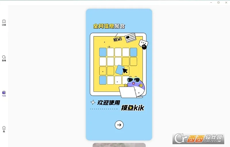 摸鱼kik 摸鱼kik