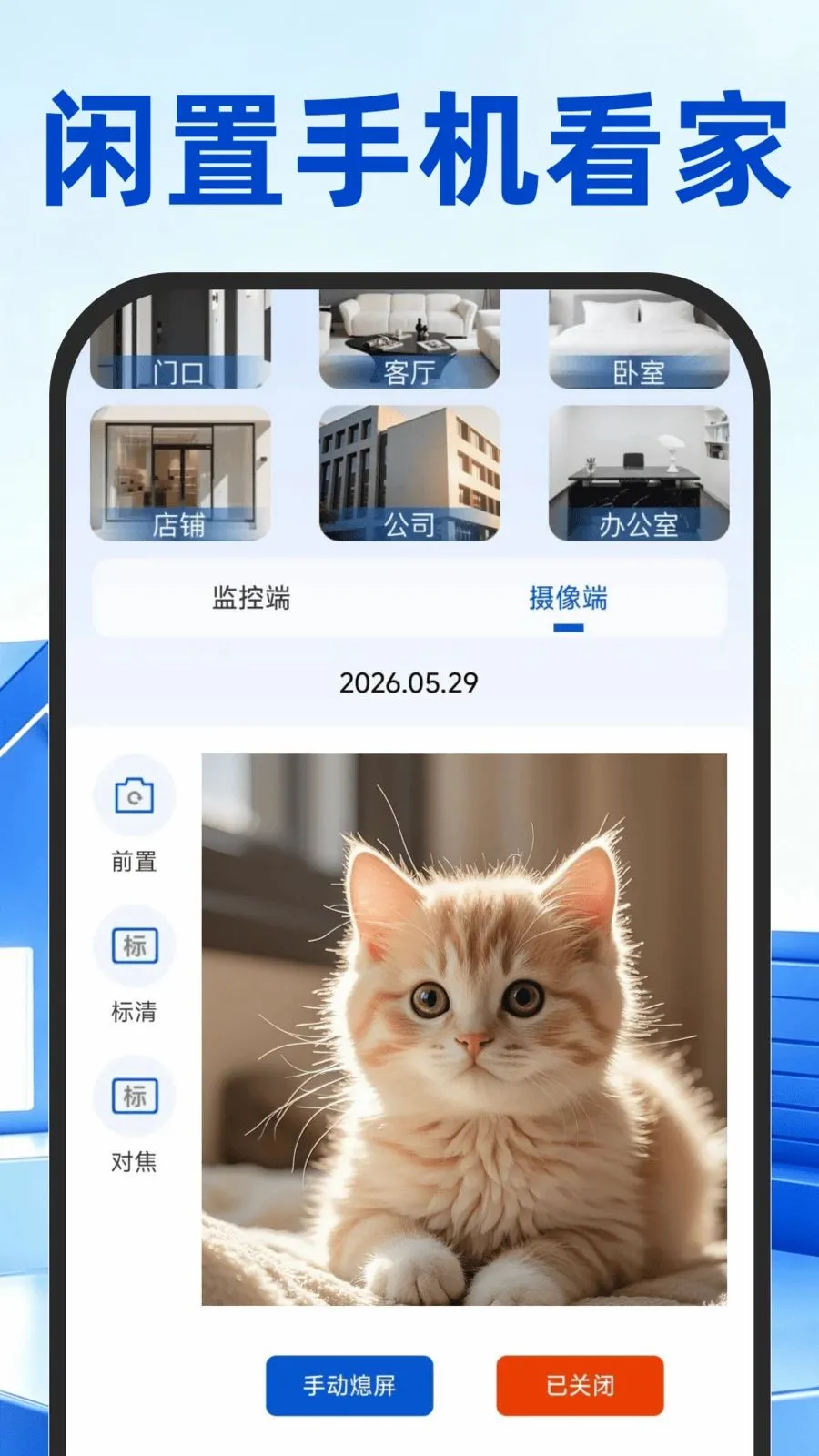 Сӥ�������2026�ٷ����°汾v1.0.0 ��׿��
