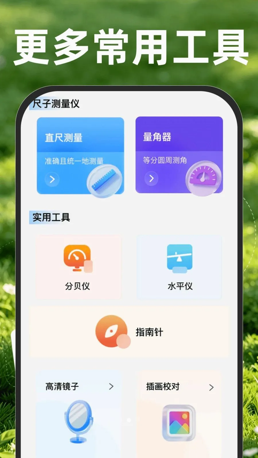 ���ز�Ķ����v1.0.1 ��׿��