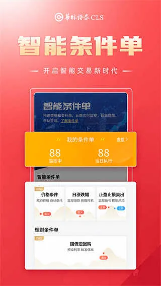 ����֤ȯ2026���°汾v5.25.3 �ֻ���