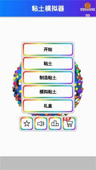 粘土模拟器2026最新版本 粘土模拟器2026最新版本