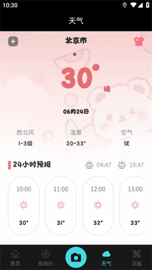 GPS实时海拔 GPS实时海拔