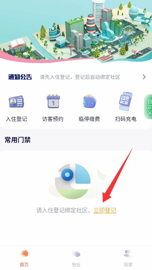 捷生活2026最新版本 捷生活2026最新版本