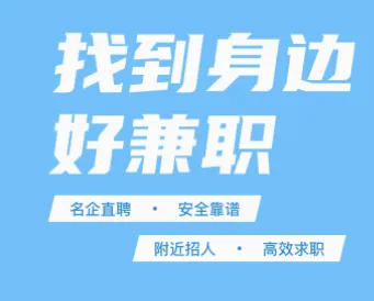 兼职赚客 兼职赚客
