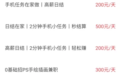 兼职赚客 兼职赚客