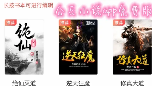 金豆小说2026最新版本 金豆小说2026最新版本