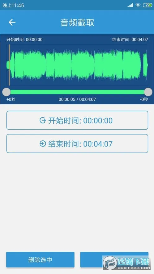 MP3��ȡת����2026���°汾v3.8.3 ��׿��