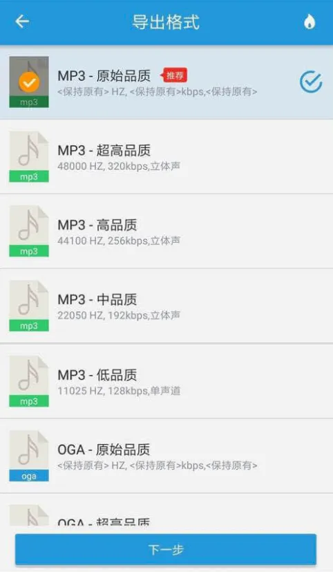 MP3��ȡת����2026���°汾v3.8.3 ��׿��
