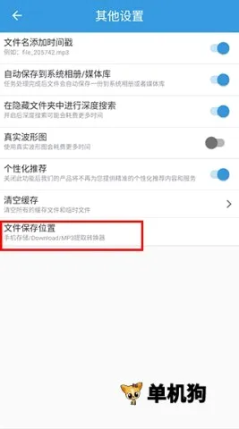 MP3提取转换器2026最新版本 MP3提取转换器2026最新版本