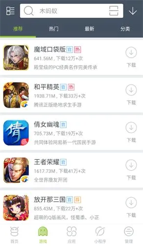 木蚂蚁市场 木蚂蚁市场
