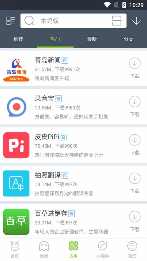 木蚂蚁市场 木蚂蚁市场