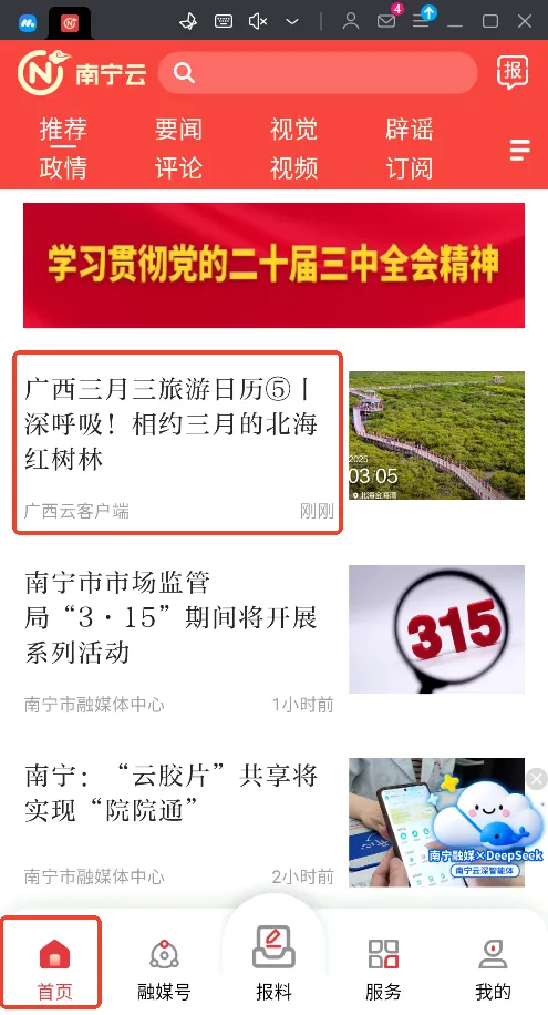 南宁云2026官方最新版本 南宁云2026官方最新版本