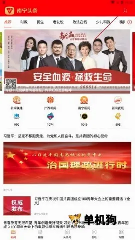 南宁云2026官方最新版本 南宁云2026官方最新版本