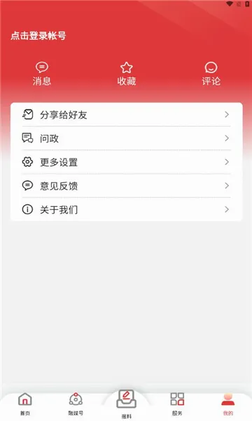 ������2026�ٷ����°汾v8.1.11 �ֻ���
