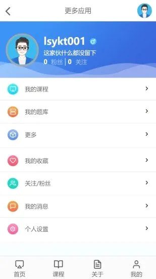 云上学堂2026官方最新版本 云上学堂2026官方最新版本
