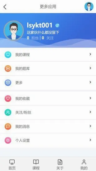 ����ѧ��2026�ٷ����°汾v1.1 �ֻ���