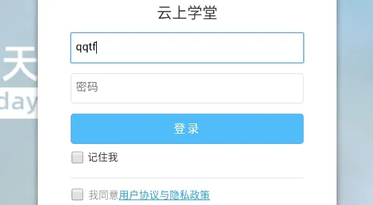 云上学堂2026官方最新版本 云上学堂2026官方最新版本