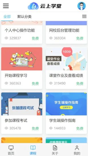 ����ѧ��2026�ٷ����°汾v1.1 �ֻ���