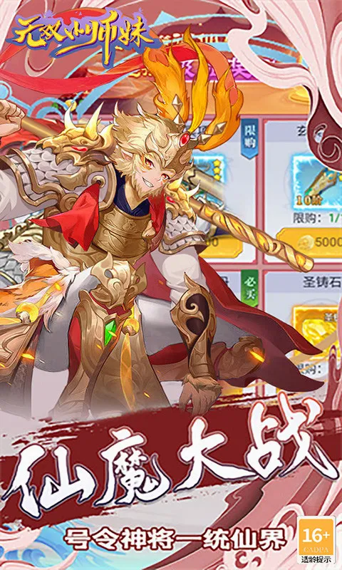 无双小师妹2026官方最新版本 无双小师妹2026官方最新版本