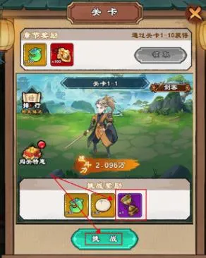 出击吧师兄 出击吧师兄