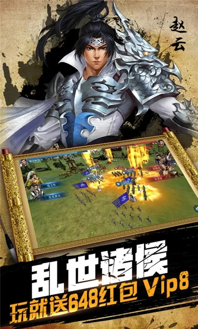鏖战三国 鏖战三国