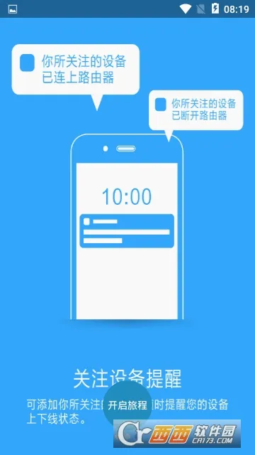 ����·����v2.2.9 �ֻ���